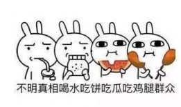 吃瓜群众怎么处理的,吃瓜群众如何巧妙处理八卦风波