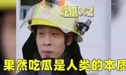 活宝吃瓜,揭秘娱乐圈的甜蜜与苦涩