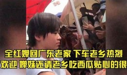 老乡吃瓜的,一场民间舆论的风暴