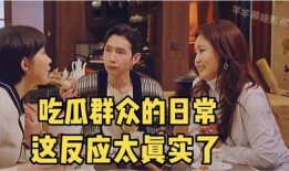 活宝吃瓜,揭秘娱乐圈的甜蜜与苦涩