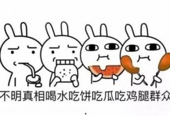 吃瓜群众表达兴奋,吃瓜群众兴奋不已！