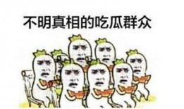 吃瓜群众联盟知乎,知乎上的热门话题与幕后故事